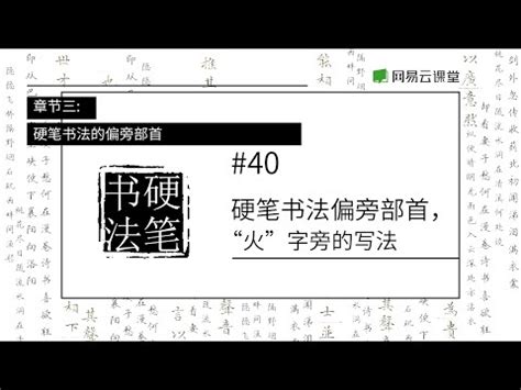 火部首名字 分散注意力的方法